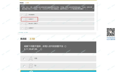 2021.10.10真题_2025春招题库汇总_十大行测题库_2023年十大热门题库更新中_03、赛码汇总_5-2021年赛码真题_01、2022赛码测评系统pdf版本
