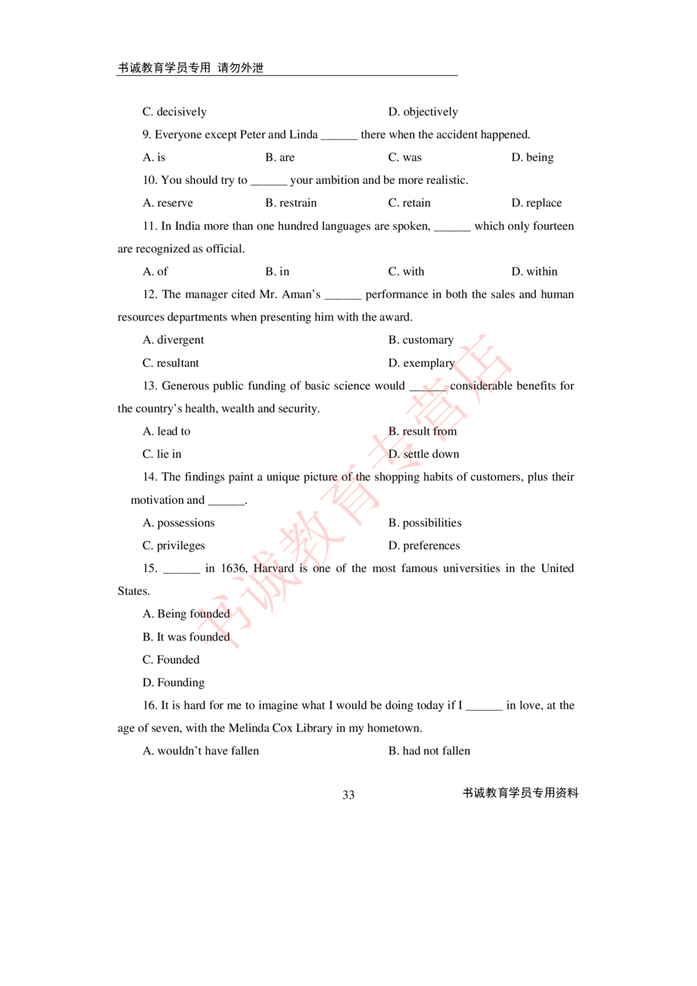 2021银行招聘入行测评卷3_2025春招题库汇总_十大行测题库_2023年十大热门题库更新中_09、易考汇总_银行笔试包含专业题_06、2021年最新测评笔试试题及答案解析4套（考前冲刺，必做）