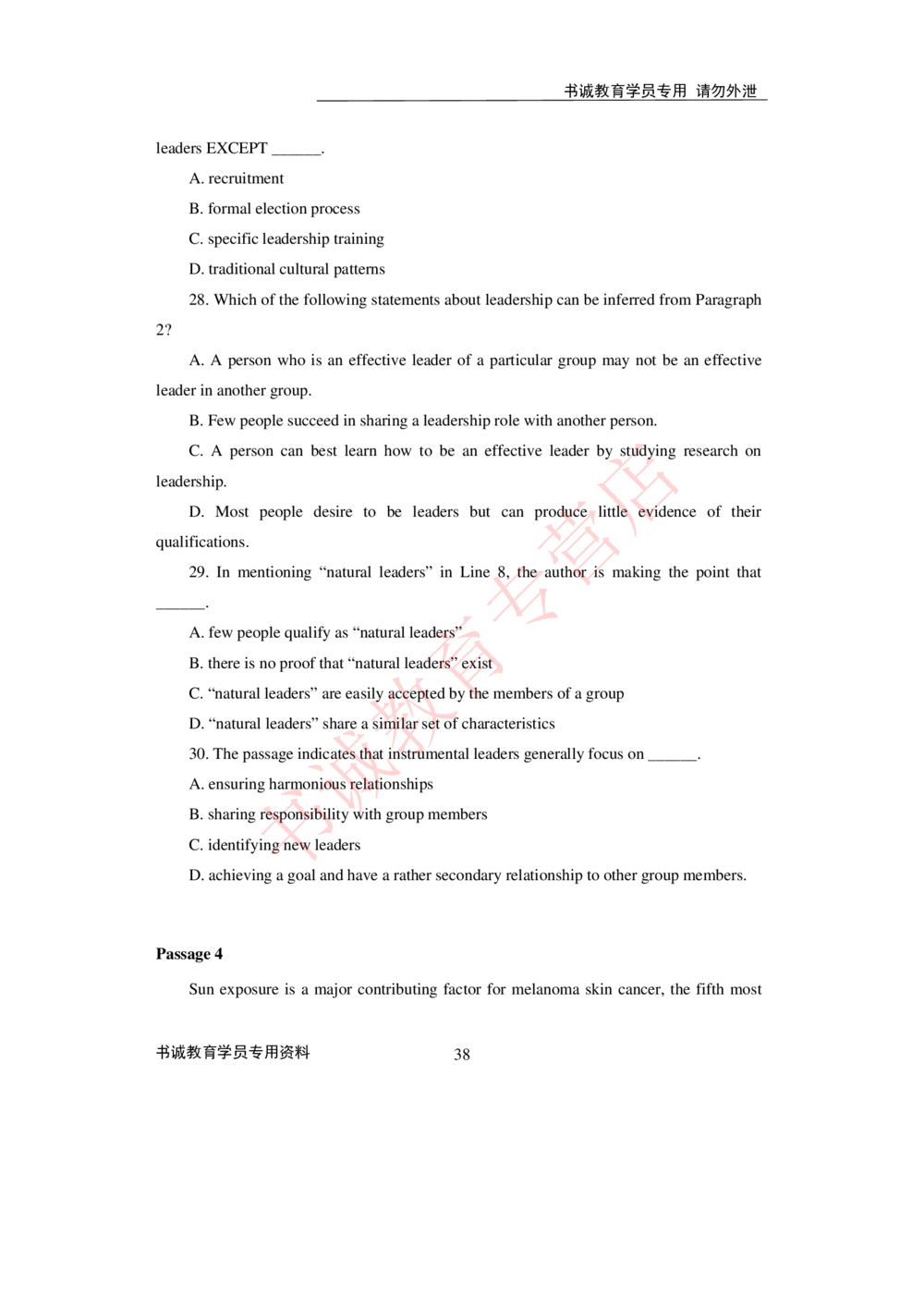 2021银行招聘入行测评卷3_2025春招题库汇总_十大行测题库_2023年十大热门题库更新中_09、易考汇总_银行笔试包含专业题_06、2021年最新测评笔试试题及答案解析4套（考前冲刺，必做）