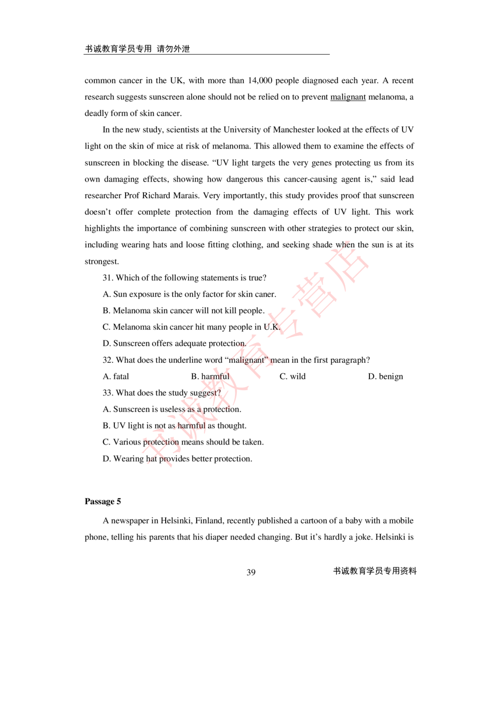 2021银行招聘入行测评卷3_2025春招题库汇总_十大行测题库_2023年十大热门题库更新中_09、易考汇总_银行笔试包含专业题_06、2021年最新测评笔试试题及答案解析4套（考前冲刺，必做）
