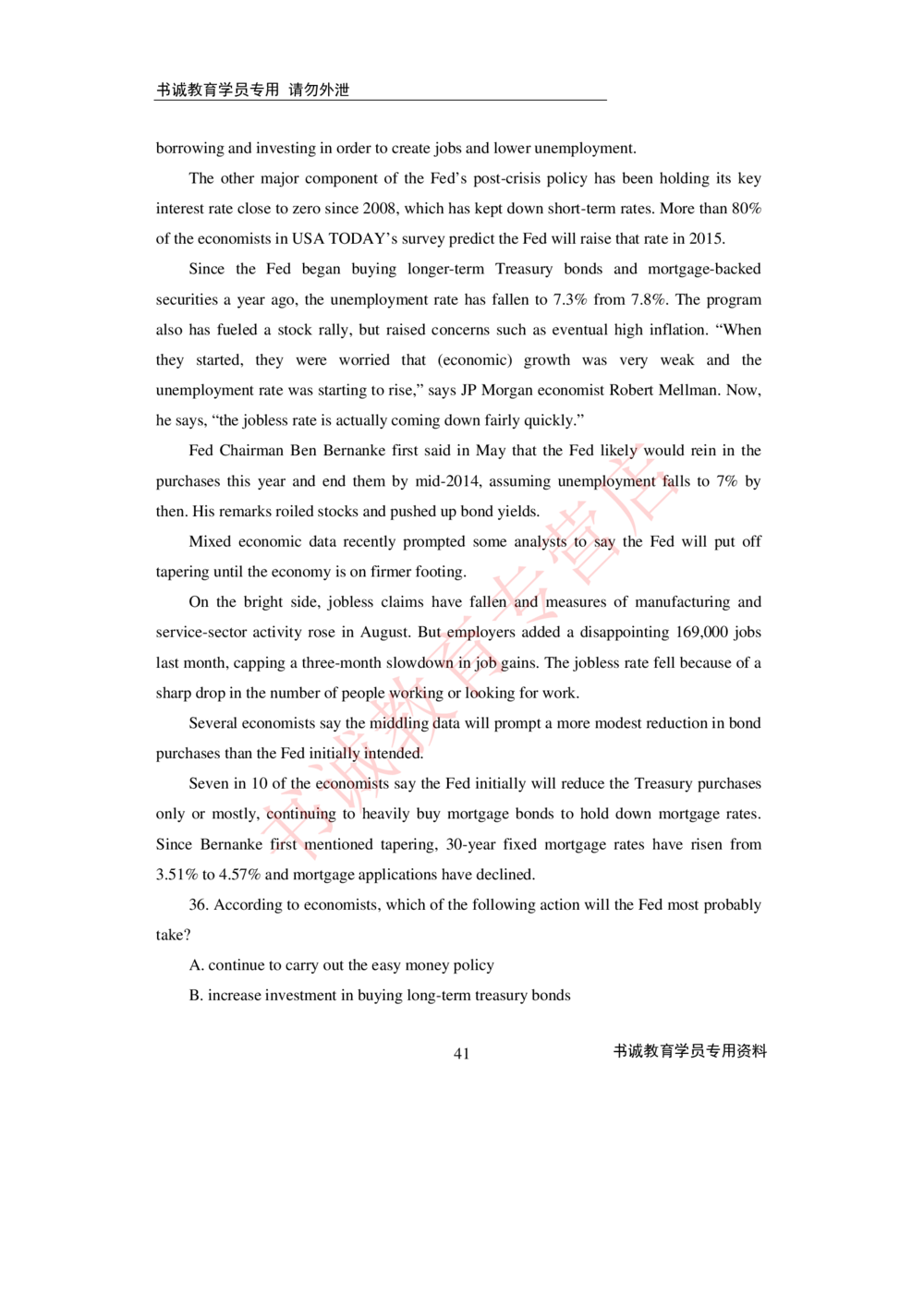 2021银行招聘入行测评卷3_2025春招题库汇总_十大行测题库_2023年十大热门题库更新中_09、易考汇总_银行笔试包含专业题_06、2021年最新测评笔试试题及答案解析4套（考前冲刺，必做）