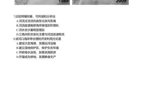 2010年高考地理试卷（山东）（空白卷）_地理历年高考真题_新&middot;Word版2008-2025&middot;高考地理真题_地理（按年份分类）2008-2025_2010&middot;地理高考真题