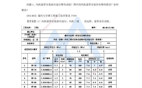 05.2025嗨学机电讲师-五年真题解析-2022年真题-案例分析题_2026年一级建造师_2026年一建机电_2025年一建机电SVIP_03-习题精析✿实战特训✿模考通关_04-机电《五年真题解析》石莉HX