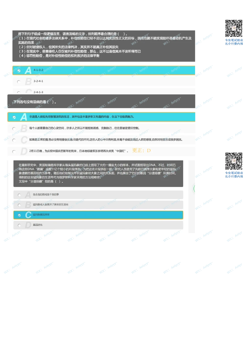 2021.8.29美团真题_2025春招题库汇总_互联网题库-1_02互联网汇总_14、美团_03、21年--美团非技术综合能力测试（赛码）