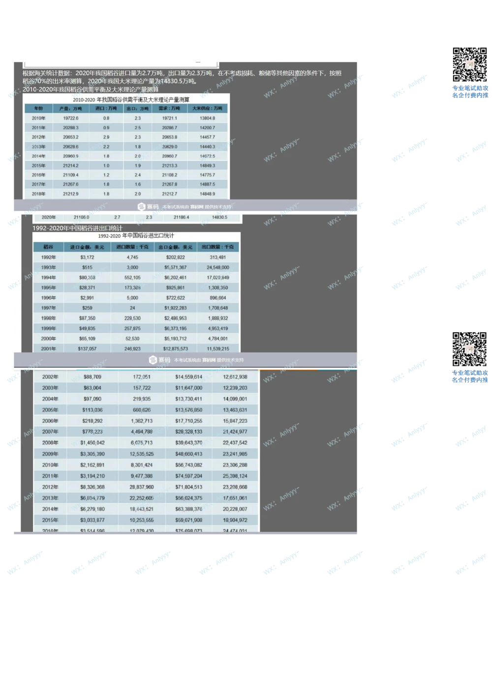 2021.8.29美团真题_2025春招题库汇总_互联网题库-1_02互联网汇总_14、美团_03、21年--美团非技术综合能力测试（赛码）
