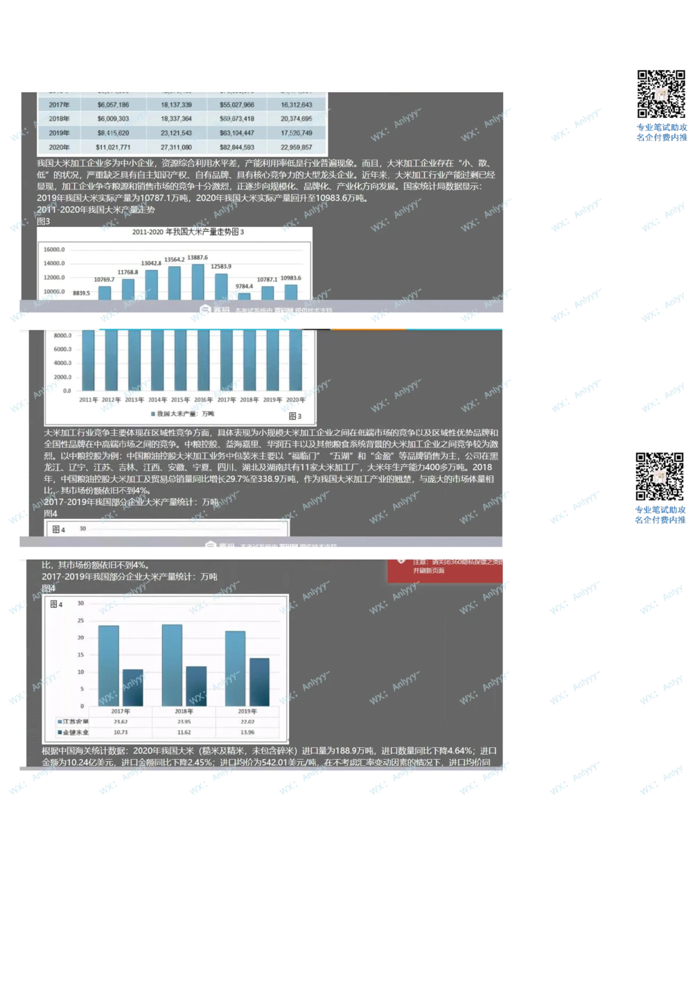 2021.8.29美团真题_2025春招题库汇总_互联网题库-1_02互联网汇总_14、美团_03、21年--美团非技术综合能力测试（赛码）