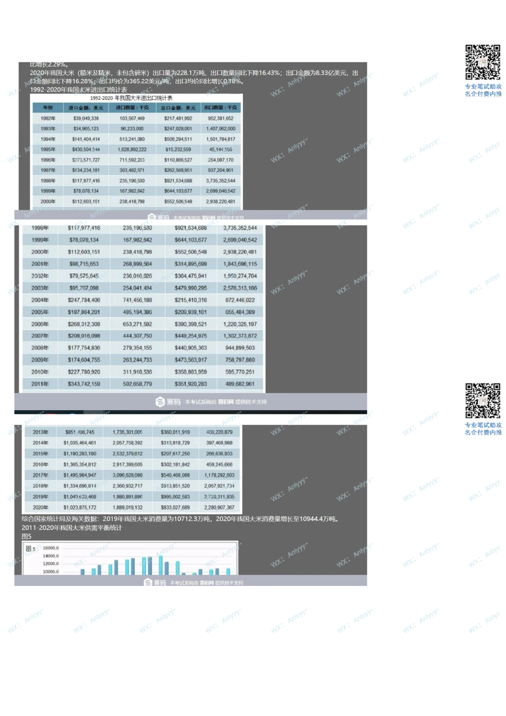 2021.8.29美团真题_2025春招题库汇总_互联网题库-1_02互联网汇总_14、美团_03、21年--美团非技术综合能力测试（赛码）