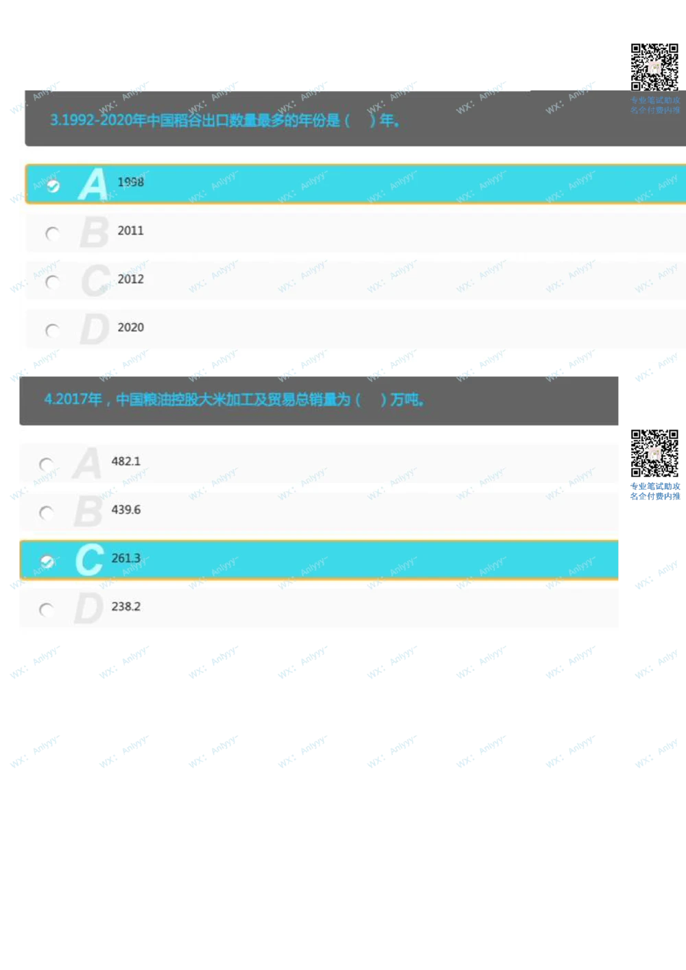 2021.8.29美团真题_2025春招题库汇总_互联网题库-1_02互联网汇总_14、美团_03、21年--美团非技术综合能力测试（赛码）