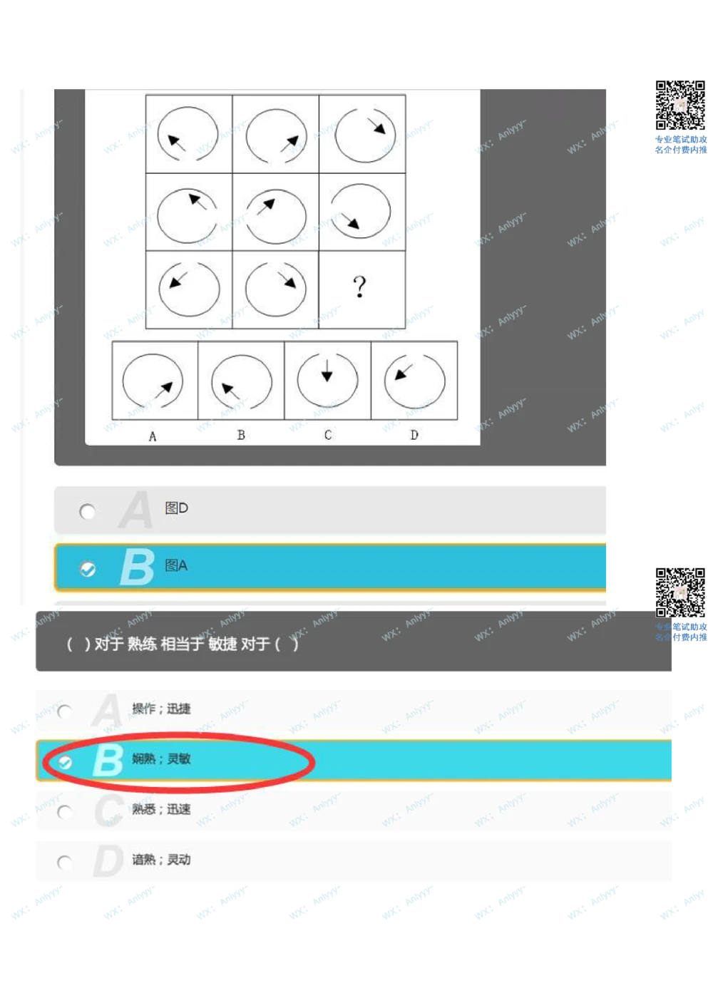 2021.8.29美团真题_2025春招题库汇总_互联网题库-1_02互联网汇总_14、美团_03、21年--美团非技术综合能力测试（赛码）