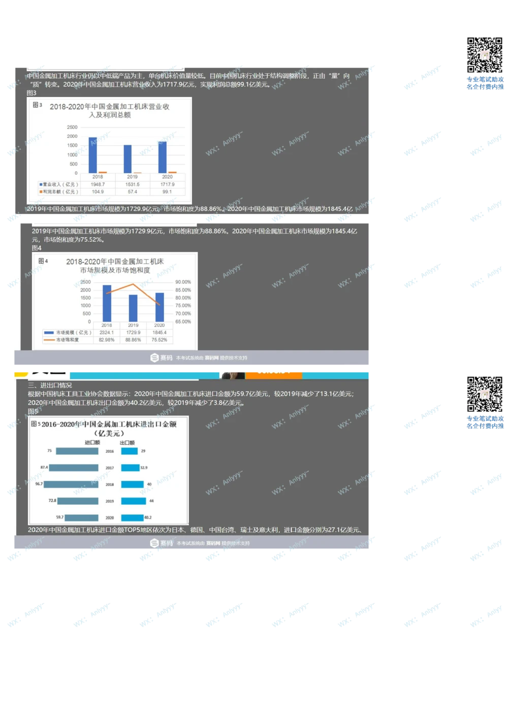 2021.8.29美团真题_2025春招题库汇总_互联网题库-1_02互联网汇总_14、美团_03、21年--美团非技术综合能力测试（赛码）