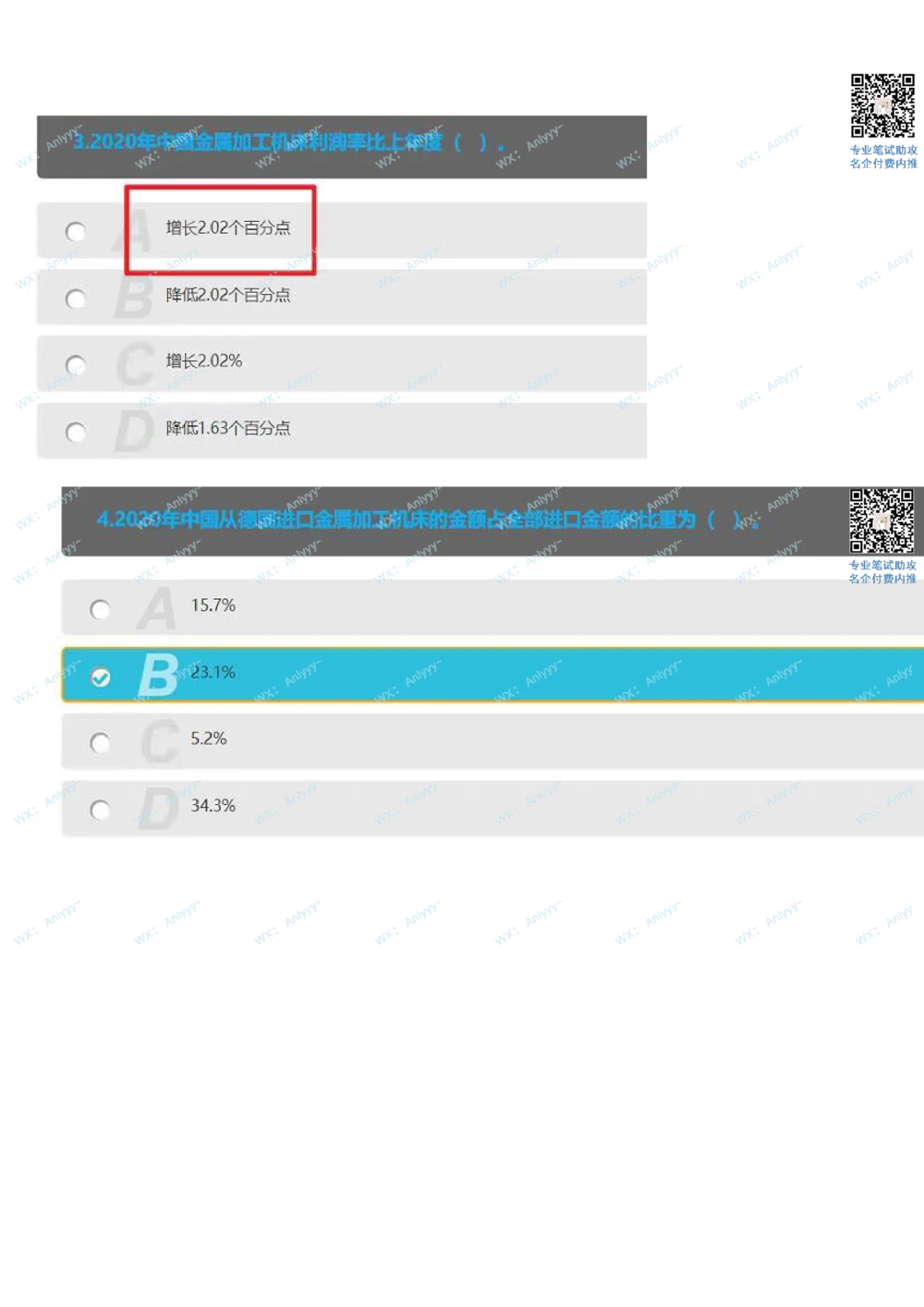 2021.8.29美团真题_2025春招题库汇总_互联网题库-1_02互联网汇总_14、美团_03、21年--美团非技术综合能力测试（赛码）