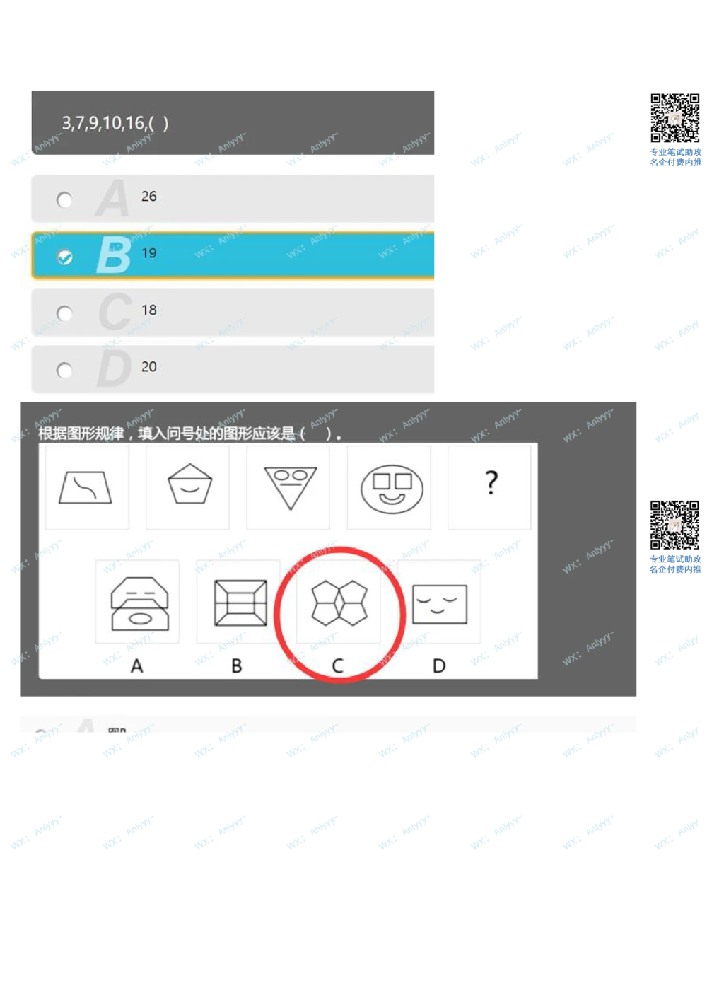2021.8.29美团真题_2025春招题库汇总_互联网题库-1_02互联网汇总_14、美团_03、21年--美团非技术综合能力测试（赛码）