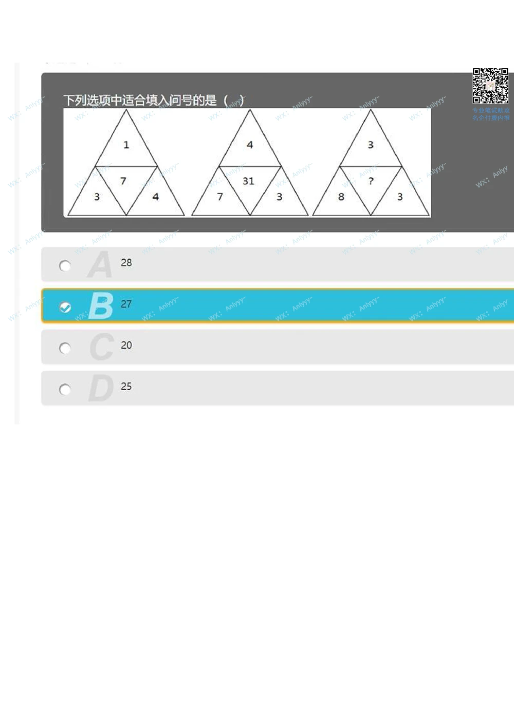 2021.8.29美团真题_2025春招题库汇总_互联网题库-1_02互联网汇总_14、美团_03、21年--美团非技术综合能力测试（赛码）
