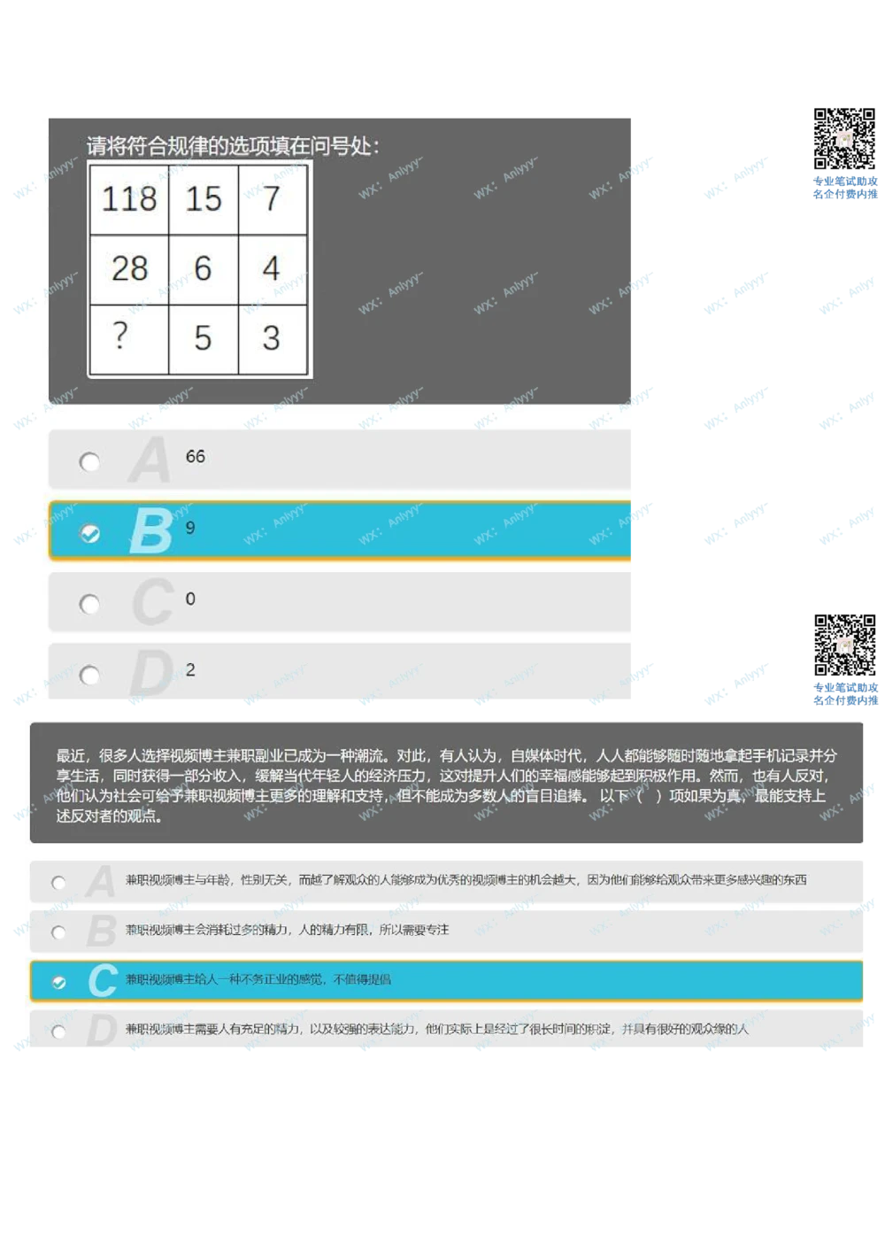 2021.8.29美团真题_2025春招题库汇总_互联网题库-1_02互联网汇总_14、美团_03、21年--美团非技术综合能力测试（赛码）