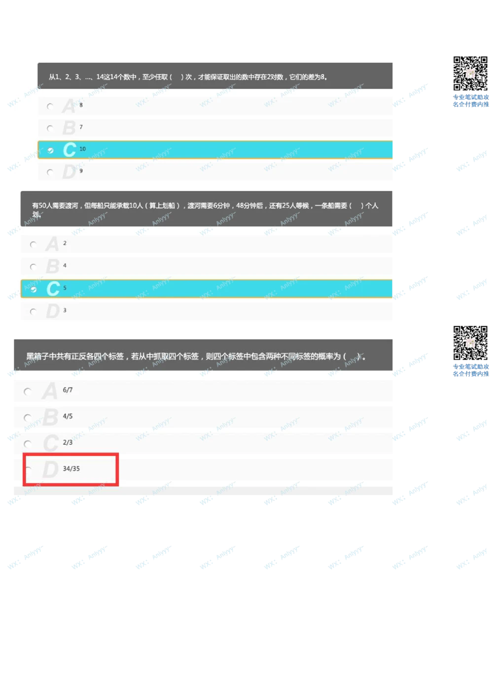 2021.8.29美团真题_2025春招题库汇总_互联网题库-1_02互联网汇总_14、美团_03、21年--美团非技术综合能力测试（赛码）