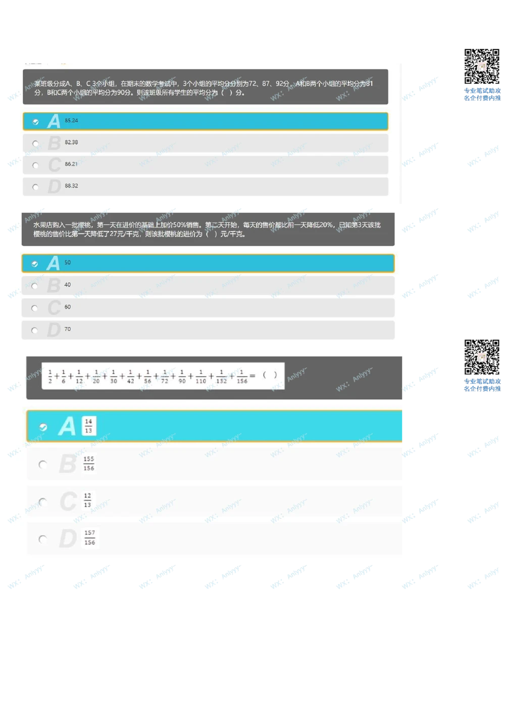 2021.8.29美团真题_2025春招题库汇总_互联网题库-1_02互联网汇总_14、美团_03、21年--美团非技术综合能力测试（赛码）