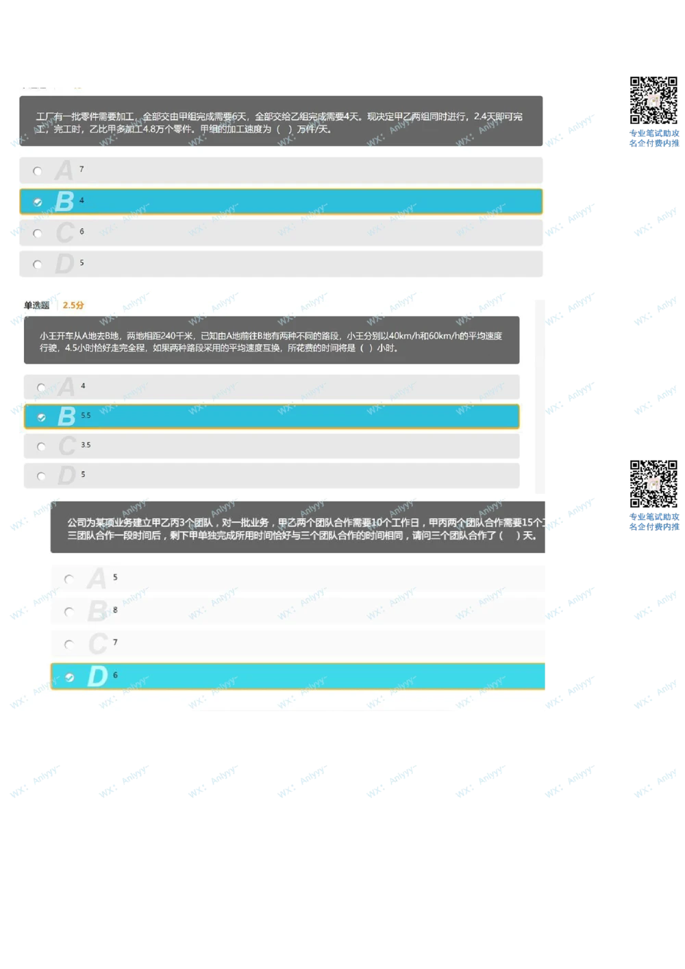 2021.8.29美团真题_2025春招题库汇总_互联网题库-1_02互联网汇总_14、美团_03、21年--美团非技术综合能力测试（赛码）