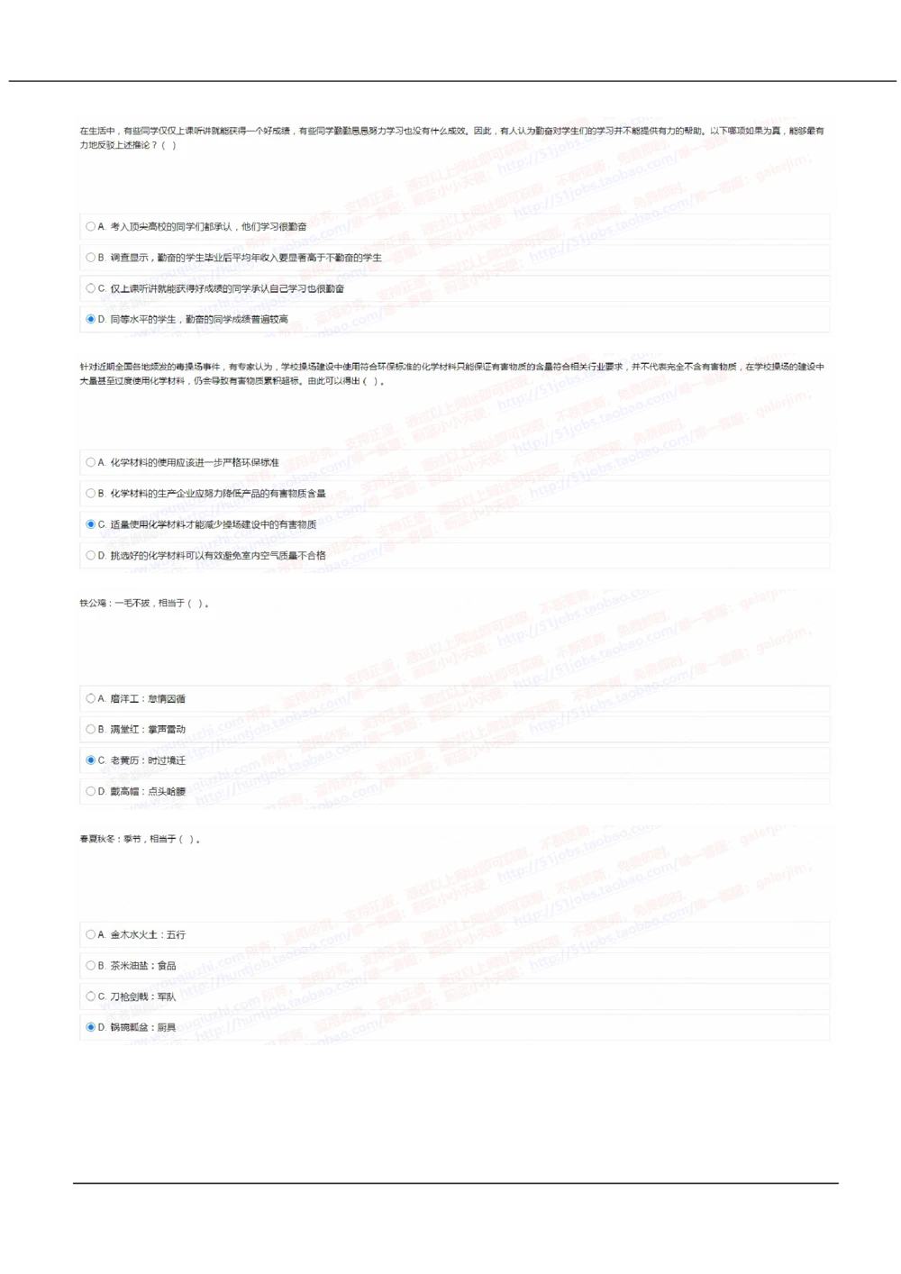 2022中国移动真题及答案解析2_2025春招题库汇总_国企-运营商题库_2023中国移动笔试资料（清宇）_重中之重之二历年移动笔试真题