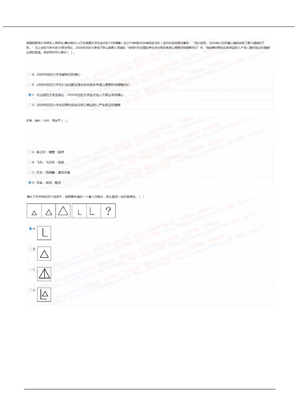 2022中国移动真题及答案解析2_2025春招题库汇总_国企-运营商题库_2023中国移动笔试资料（清宇）_重中之重之二历年移动笔试真题
