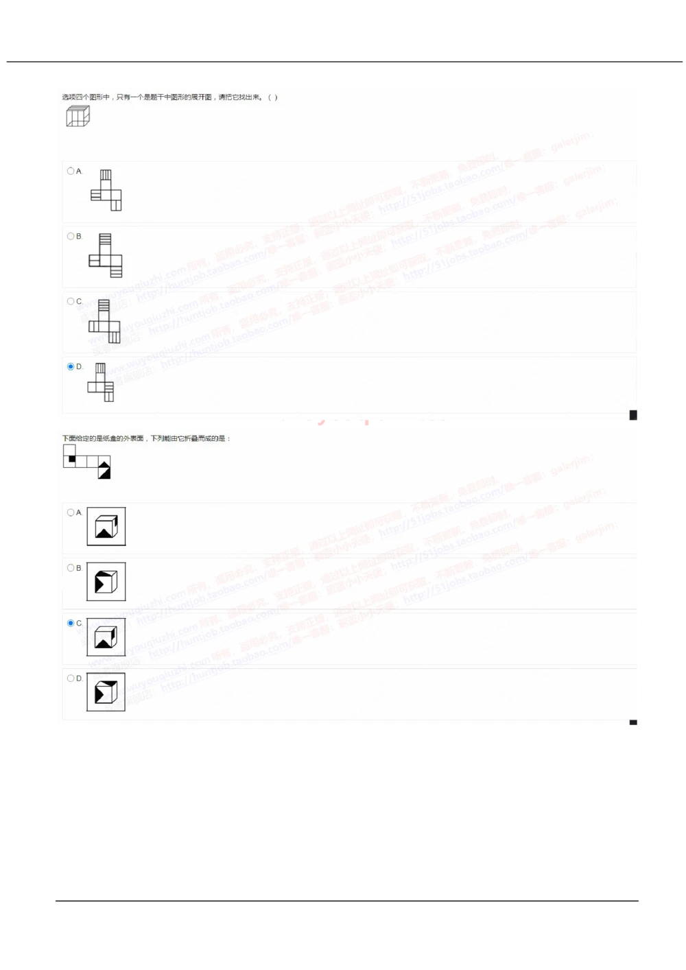 2022中国移动真题及答案解析2_2025春招题库汇总_国企-运营商题库_2023中国移动笔试资料（清宇）_重中之重之二历年移动笔试真题
