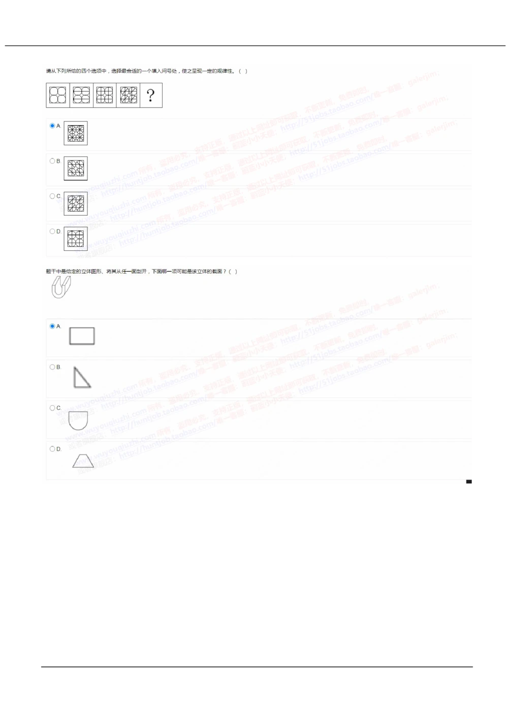 2022中国移动真题及答案解析2_2025春招题库汇总_国企-运营商题库_2023中国移动笔试资料（清宇）_重中之重之二历年移动笔试真题