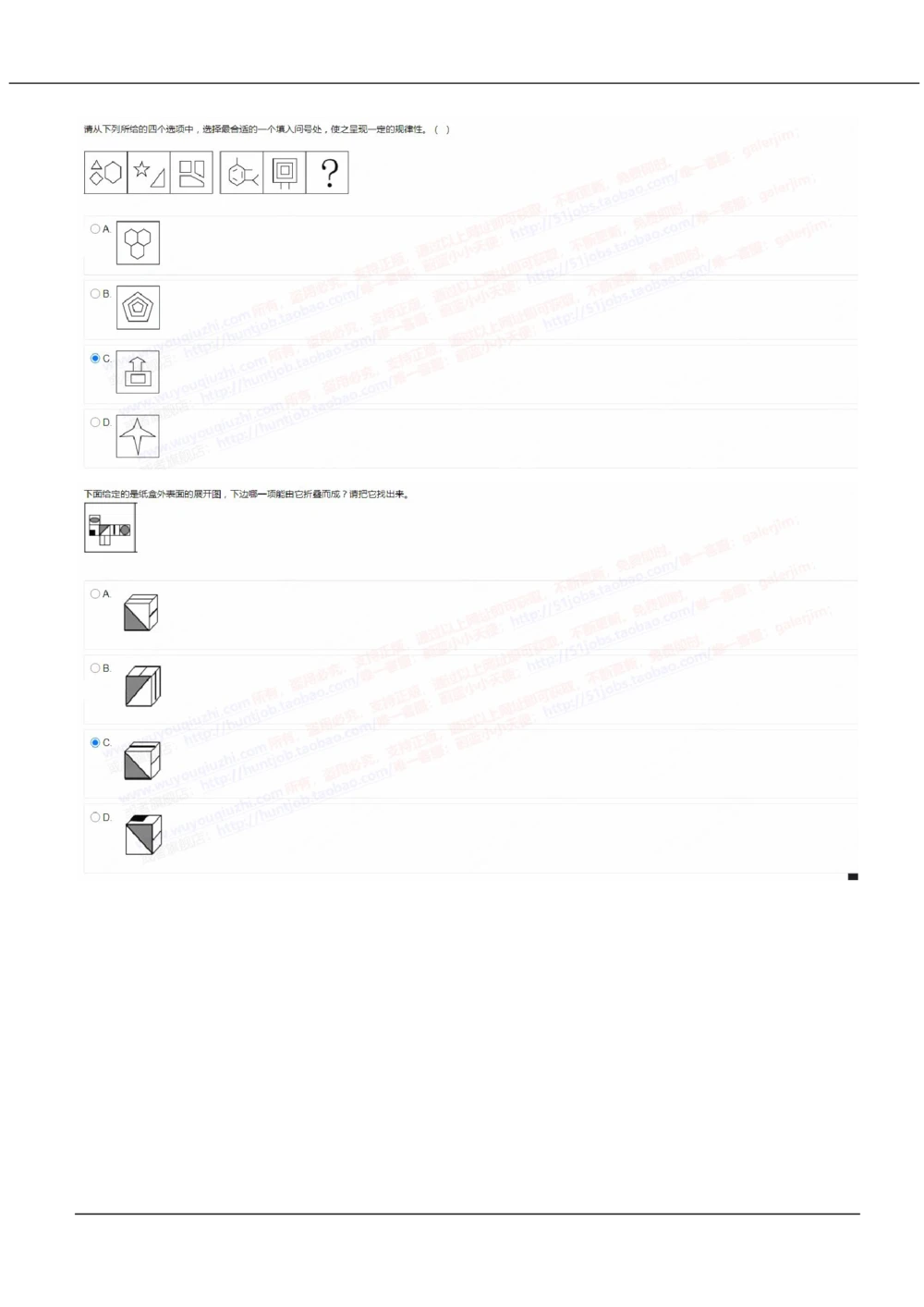 2022中国移动真题及答案解析2_2025春招题库汇总_国企-运营商题库_2023中国移动笔试资料（清宇）_重中之重之二历年移动笔试真题