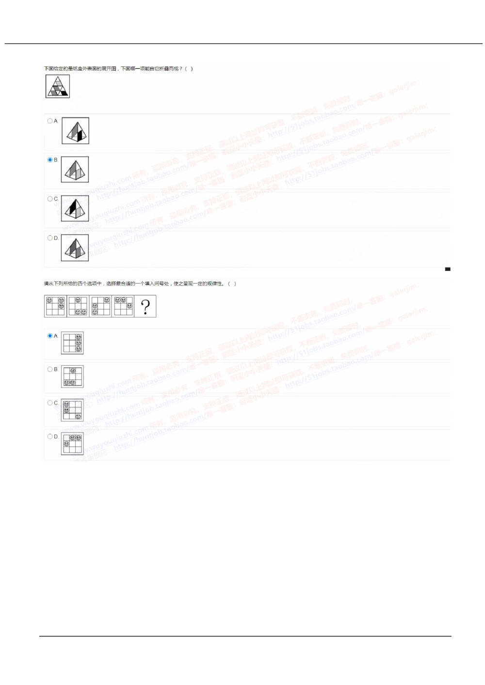 2022中国移动真题及答案解析2_2025春招题库汇总_国企-运营商题库_2023中国移动笔试资料（清宇）_重中之重之二历年移动笔试真题
