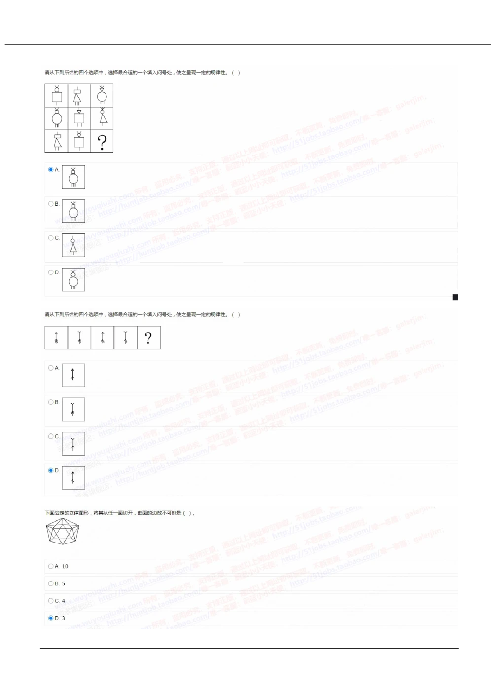 2022中国移动真题及答案解析2_2025春招题库汇总_国企-运营商题库_2023中国移动笔试资料（清宇）_重中之重之二历年移动笔试真题