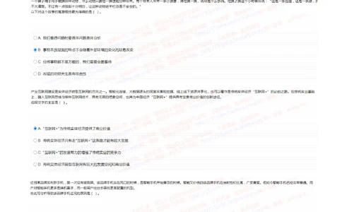 2022中国移动真题及答案解析2_2025春招题库汇总_国企-运营商题库_2023中国移动笔试资料（清宇）_重中之重之二历年移动笔试真题