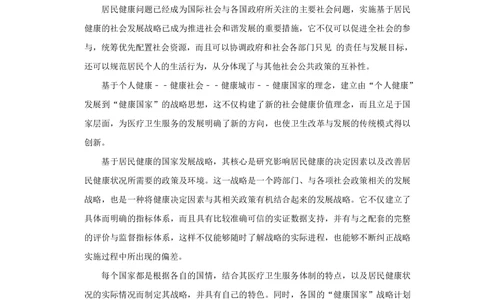 2009年高考语文试卷（天津）（空白卷）_语文历年高考真题_新&middot;PDF版2008-2025&middot;高考语文真题_语文（按省份分类）2008-2025_2008-2024&middot;（天津）语文高考真题
