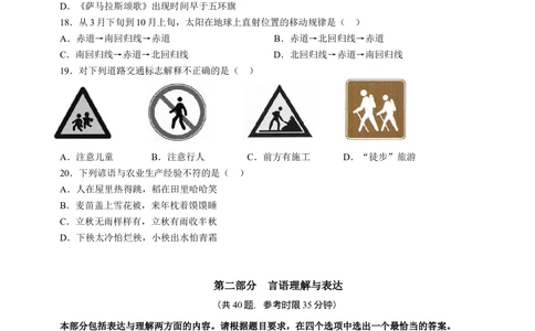2013年国家公务员行测真题_2025春招题库汇总_通信运营商_集合_中国电信_微考_行测模拟卷40套