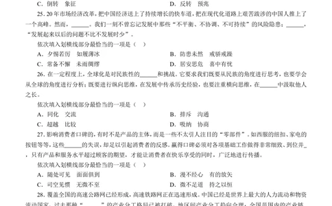 2013年国家公务员行测真题_2025春招题库汇总_通信运营商_集合_中国电信_微考_行测模拟卷40套