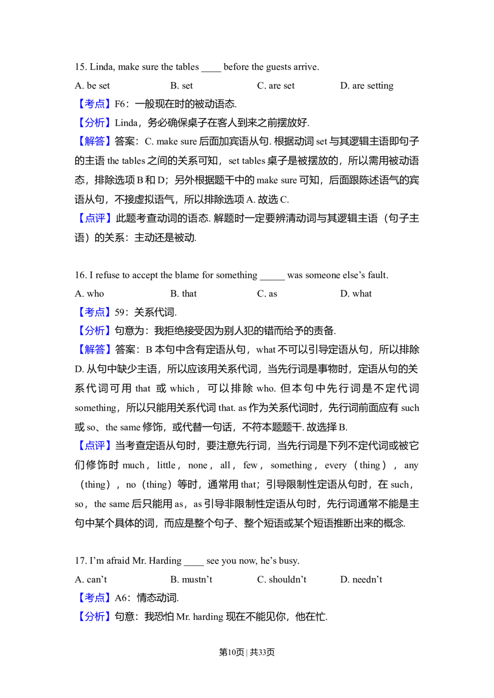 2010年高考英语试卷（新课标Ⅱ卷）（解析卷）_英语历年高考真题_新&middot;Word版2008-2025&middot;高考英语真题_英语（按省份分类）2008-2025_2008-2025&middot;（宁夏）英语高考真题