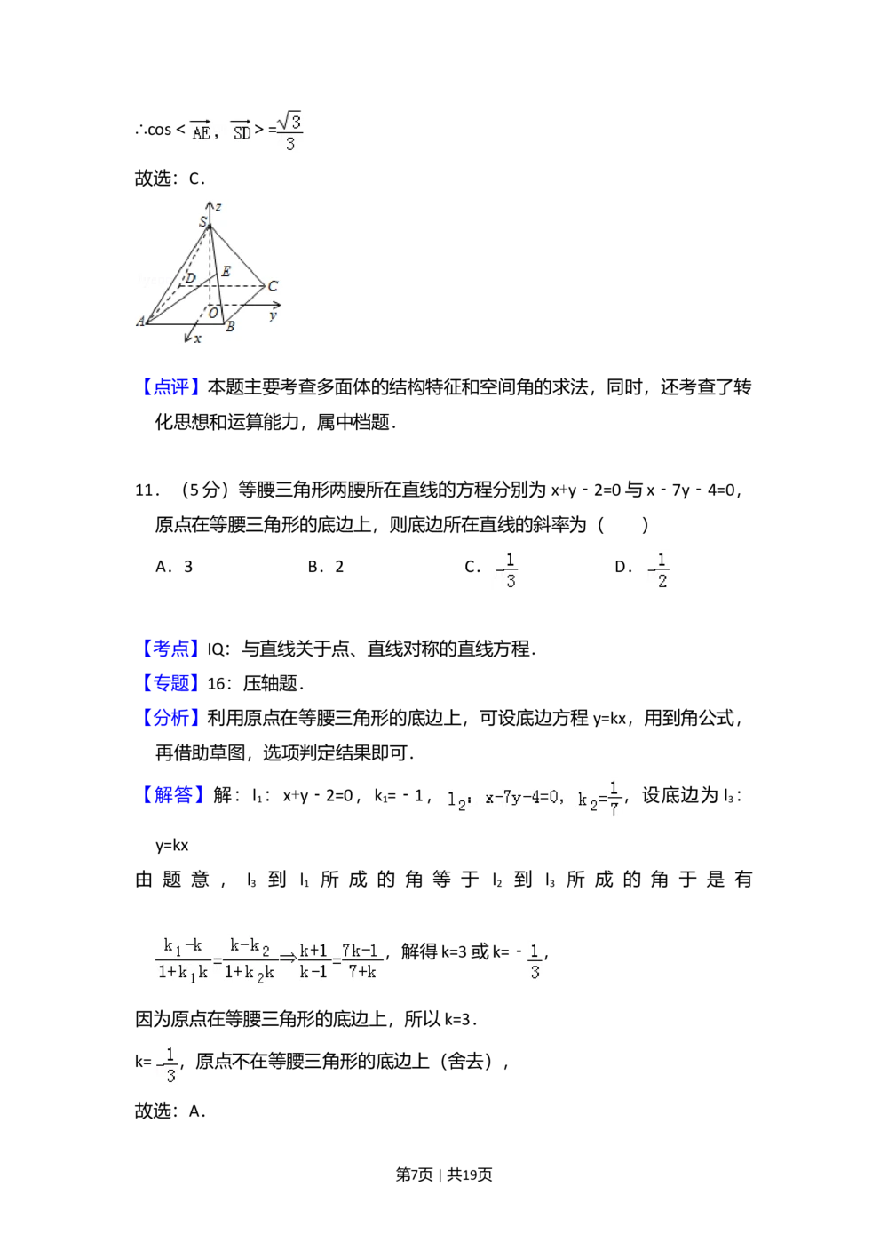 2008年高考数学试卷（理）（全国卷Ⅱ）（解析卷）_历年高考真题合集_数学历年高考真题_新&middot;Word版2008-2025&middot;高考数学真题_数学（按省份分类）2008-2025_2008-2025&middot;（贵州）数学高考真题