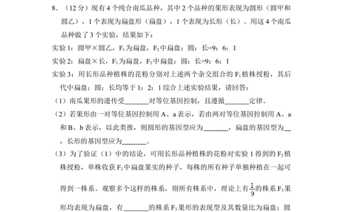 2010年高考生物试卷（全国卷Ⅰ）（空白卷）_生物历年高考真题_新&middot;Word版2008-2025&middot;高考生物真题_生物（按省份分类）2008-2025_2008-2025&middot;（山西）生物高考真题