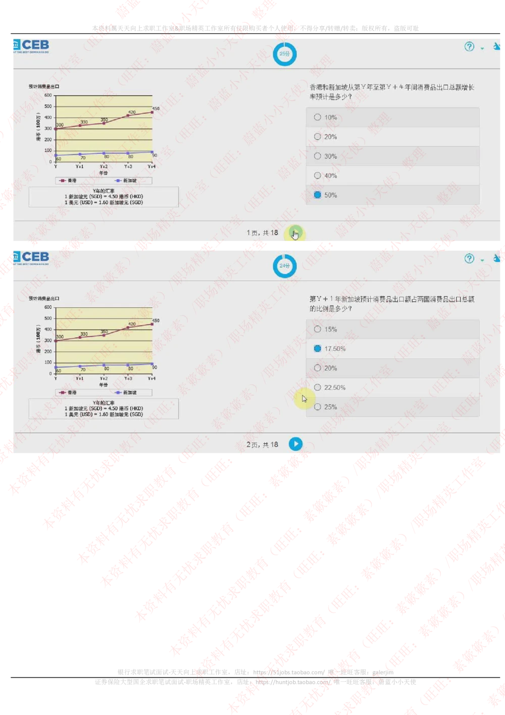 20170927_2025春招题库汇总_十大行测题库_2023年十大热门题库更新中_11、SH-1汇总_按年份分类_2017年新题