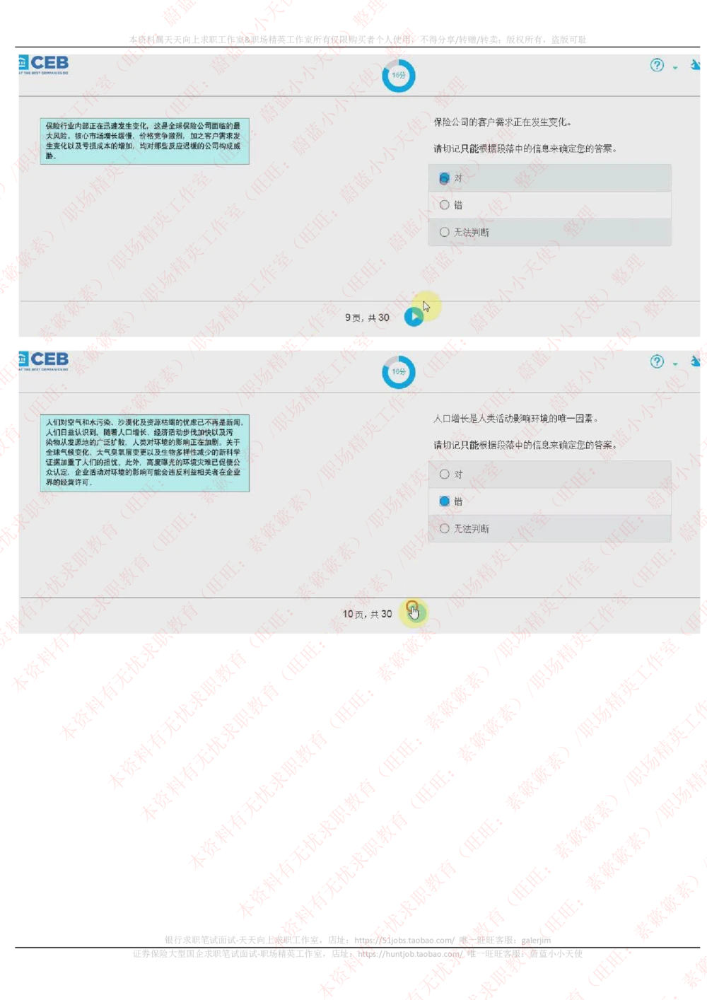 20170927_2025春招题库汇总_十大行测题库_2023年十大热门题库更新中_11、SH-1汇总_按年份分类_2017年新题