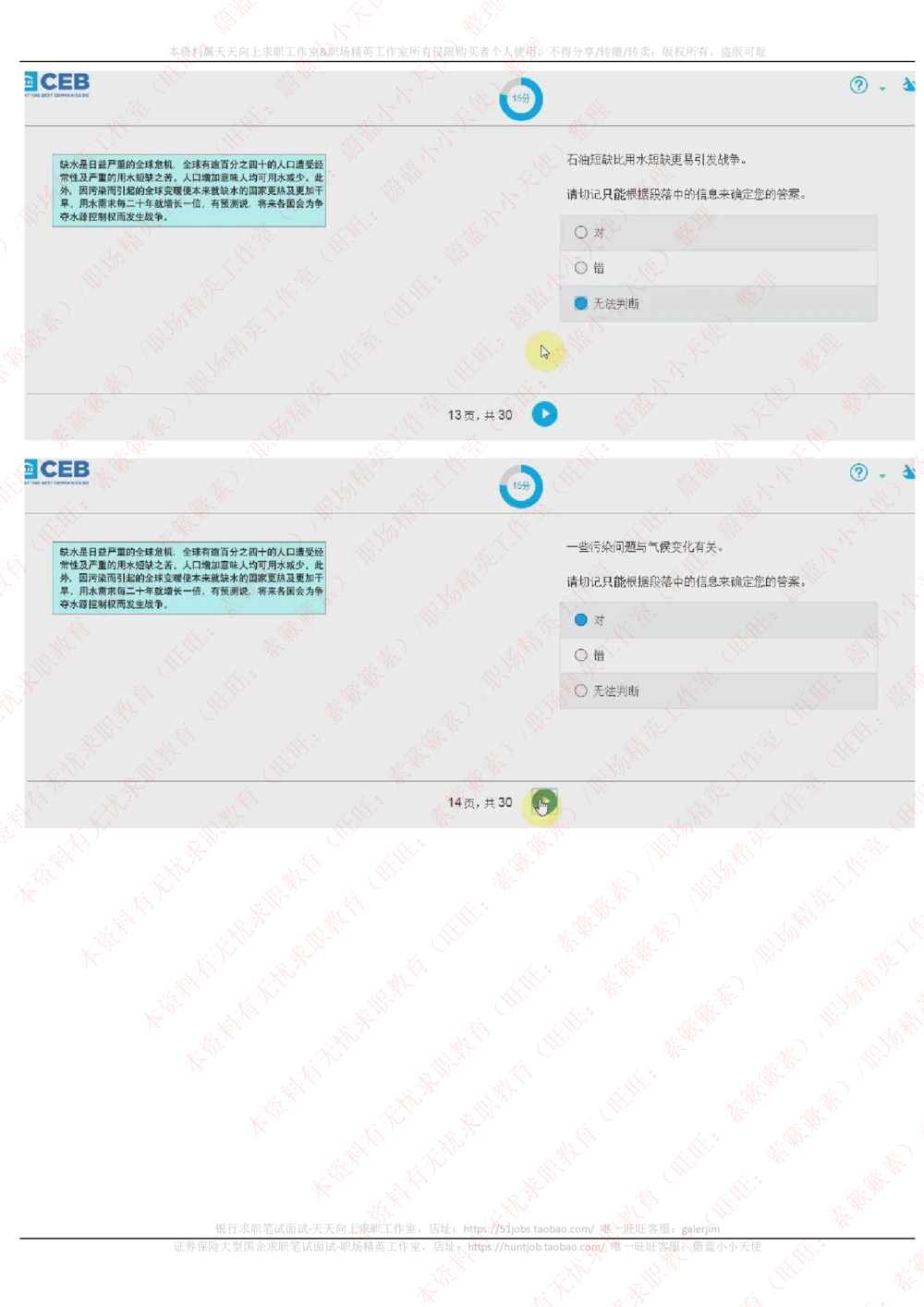 20170927_2025春招题库汇总_十大行测题库_2023年十大热门题库更新中_11、SH-1汇总_按年份分类_2017年新题