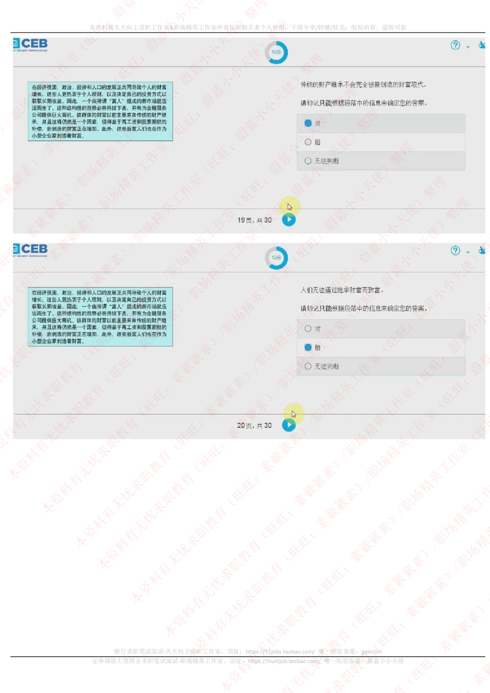 20170927_2025春招题库汇总_十大行测题库_2023年十大热门题库更新中_11、SH-1汇总_按年份分类_2017年新题