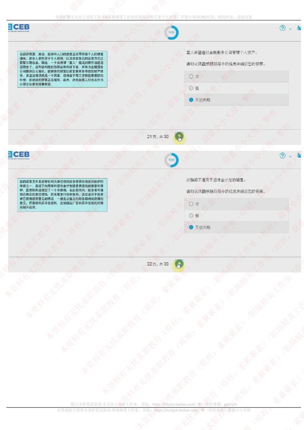 20170927_2025春招题库汇总_十大行测题库_2023年十大热门题库更新中_11、SH-1汇总_按年份分类_2017年新题