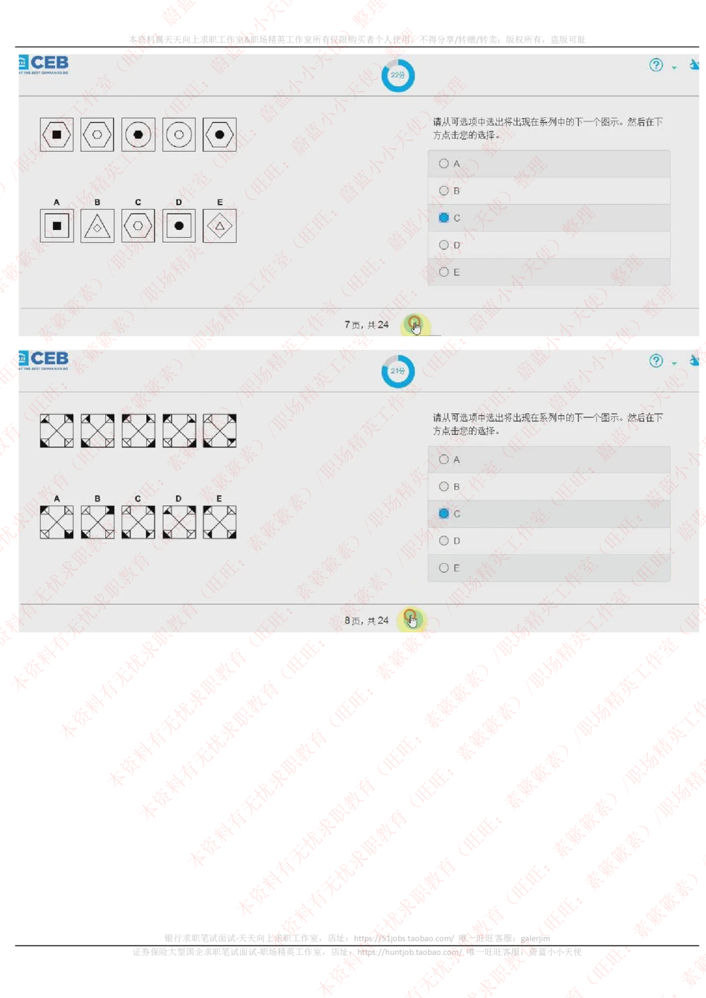 20170927_2025春招题库汇总_十大行测题库_2023年十大热门题库更新中_11、SH-1汇总_按年份分类_2017年新题