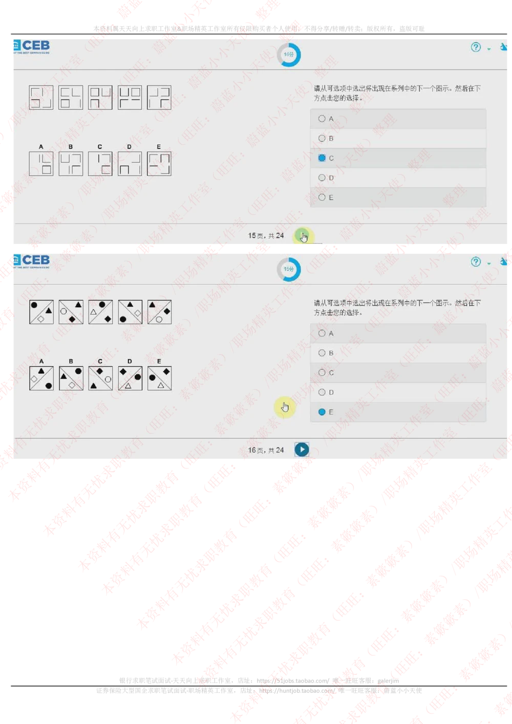 20170927_2025春招题库汇总_十大行测题库_2023年十大热门题库更新中_11、SH-1汇总_按年份分类_2017年新题