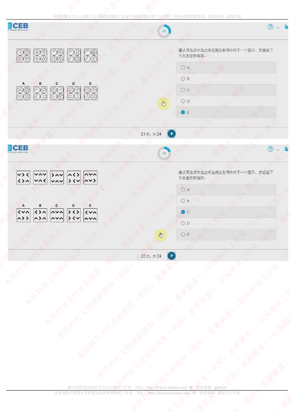 20170927_2025春招题库汇总_十大行测题库_2023年十大热门题库更新中_11、SH-1汇总_按年份分类_2017年新题