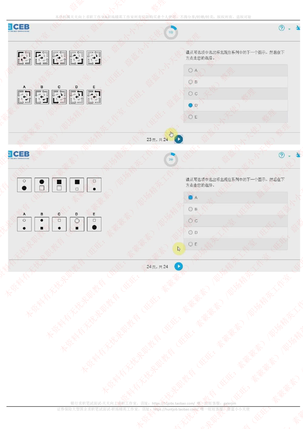 20170927_2025春招题库汇总_十大行测题库_2023年十大热门题库更新中_11、SH-1汇总_按年份分类_2017年新题