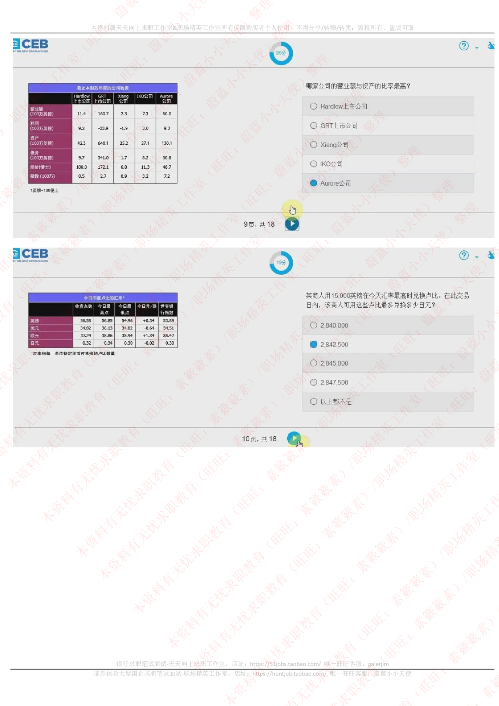 20170927_2025春招题库汇总_十大行测题库_2023年十大热门题库更新中_11、SH-1汇总_按年份分类_2017年新题