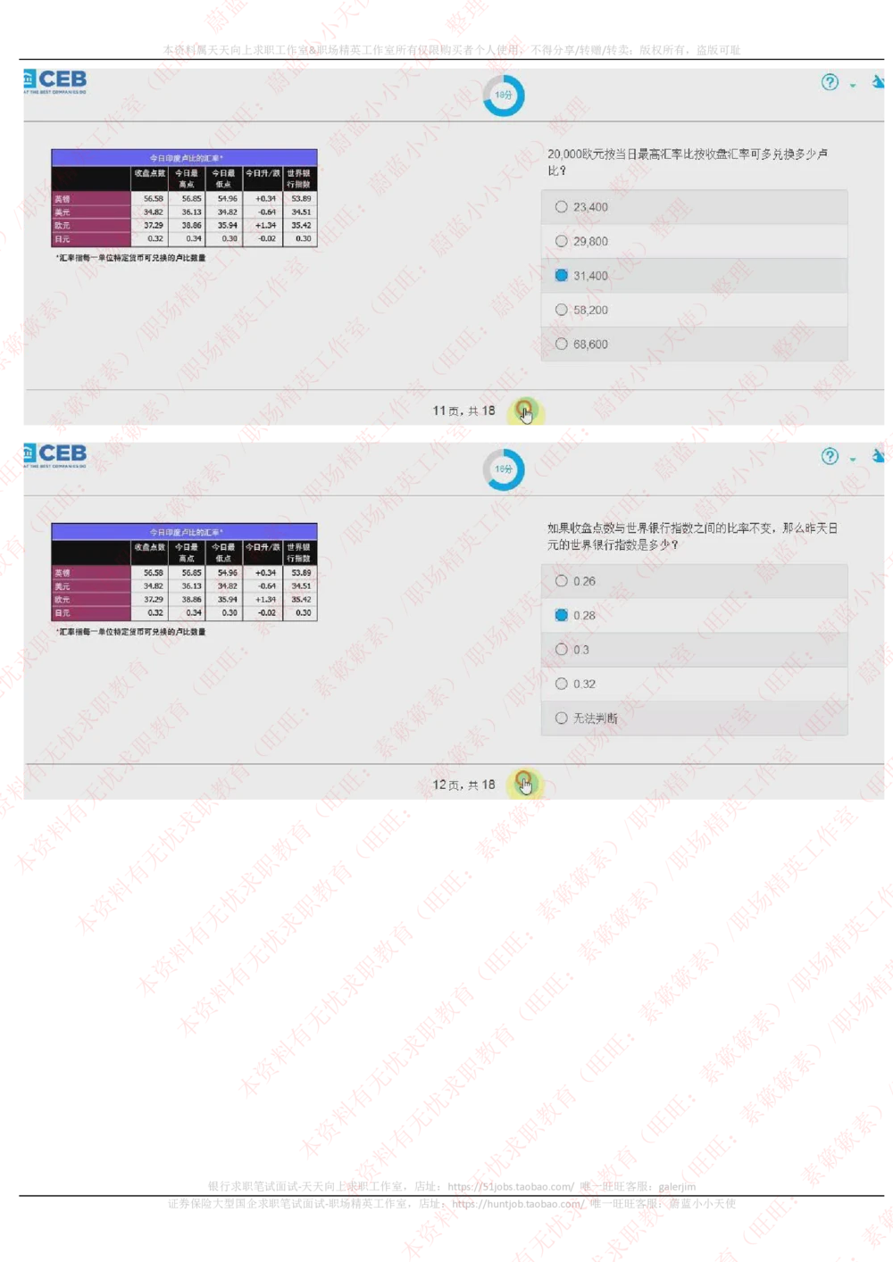 20170927_2025春招题库汇总_十大行测题库_2023年十大热门题库更新中_11、SH-1汇总_按年份分类_2017年新题