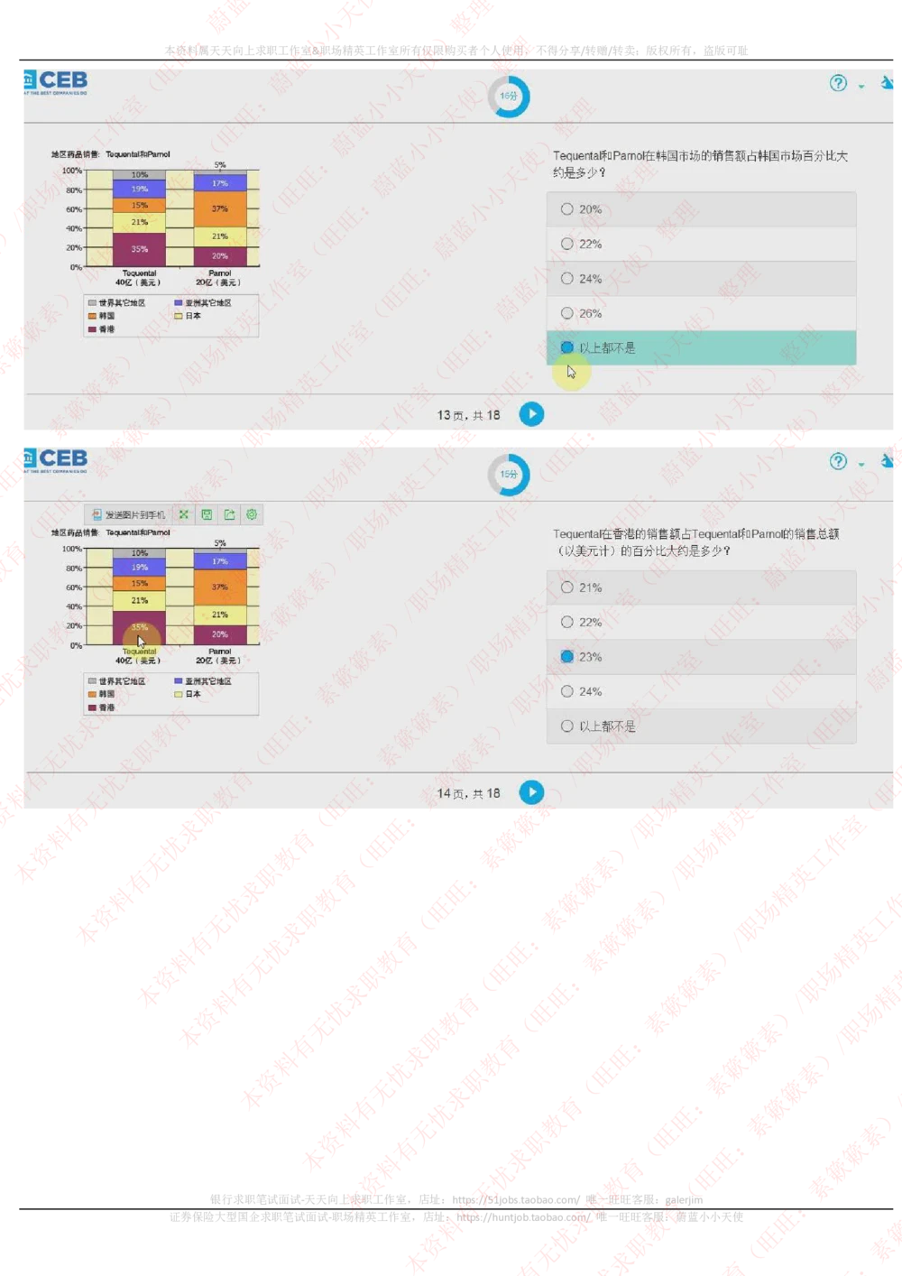 20170927_2025春招题库汇总_十大行测题库_2023年十大热门题库更新中_11、SH-1汇总_按年份分类_2017年新题