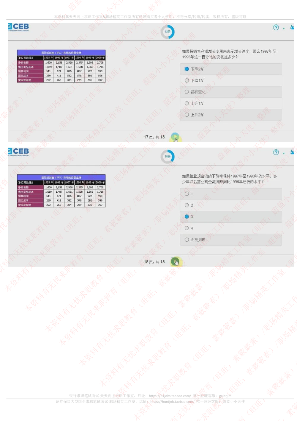 20170927_2025春招题库汇总_十大行测题库_2023年十大热门题库更新中_11、SH-1汇总_按年份分类_2017年新题