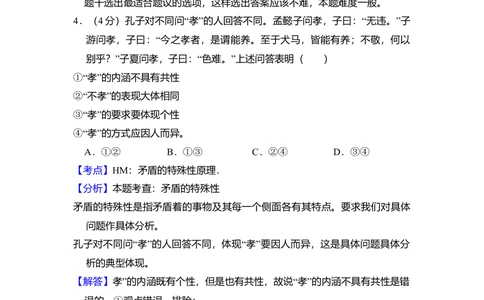 2010年高考生物试卷（北京）（解析卷）_政治历年高考真题_新&middot;Word版2008-2025&middot;高考政治真题_政治（按试卷类型分类）2008-2025_自主命题卷&middot;政治（2008-2025）_北京自主命题&middot;政治（2008-2025）