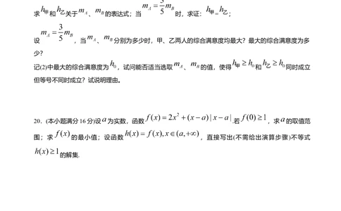 2009年高考数学试卷（江苏）（空白卷）_历年高考真题合集_数学历年高考真题_新&middot;Word版2008-2025&middot;高考数学真题_数学（按试卷类型分类）2008-2025_自主命题卷&middot;数学（2008-2025）